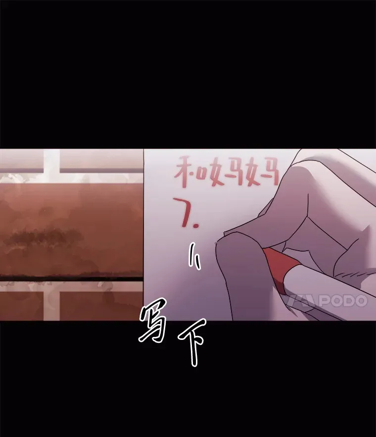 42.白费功夫 第8页