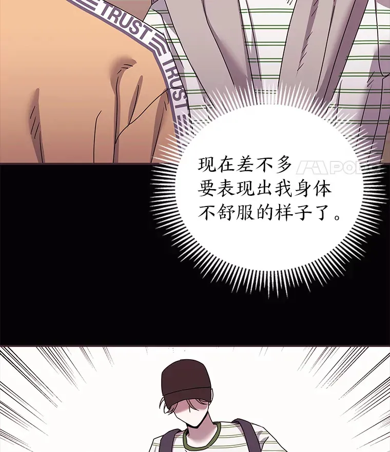 42.白费功夫 第12页