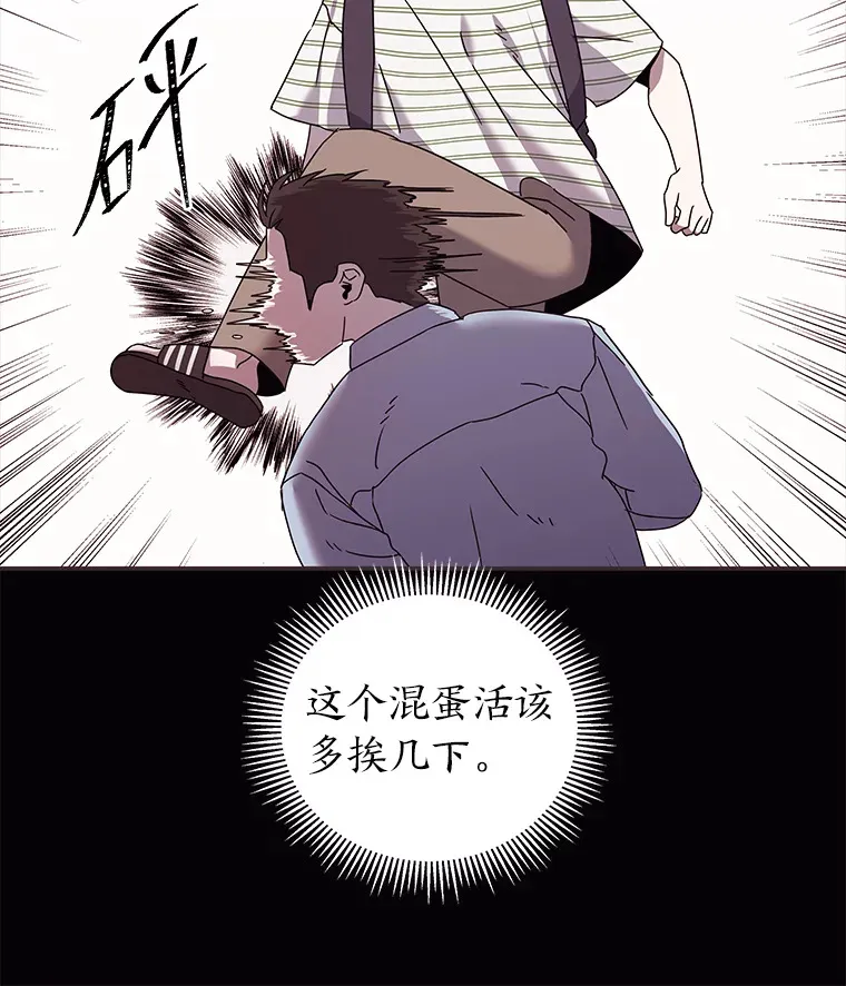42.白费功夫 第13页