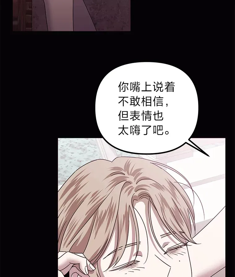 42.白费功夫 第15页