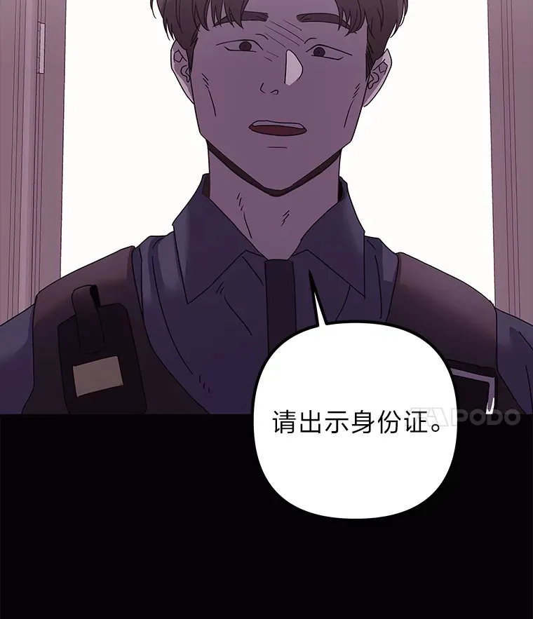 42.白费功夫 第19页