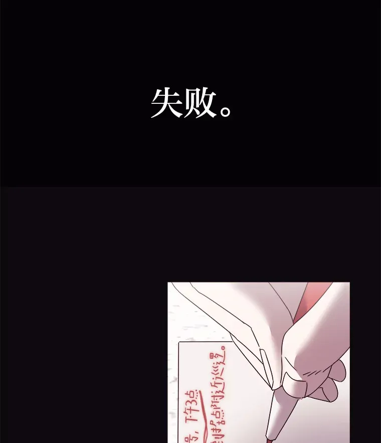 42.白费功夫 第20页