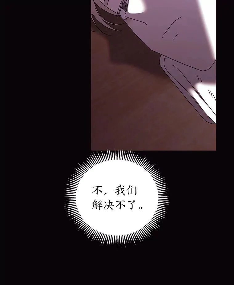 42.白费功夫 第25页