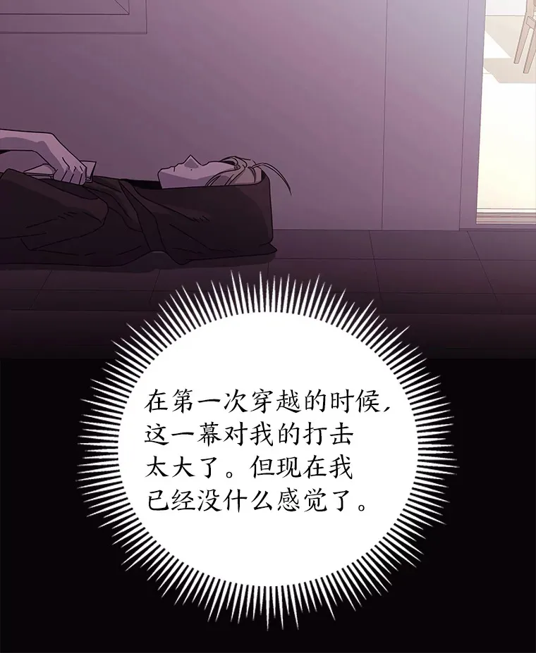 42.白费功夫 第28页