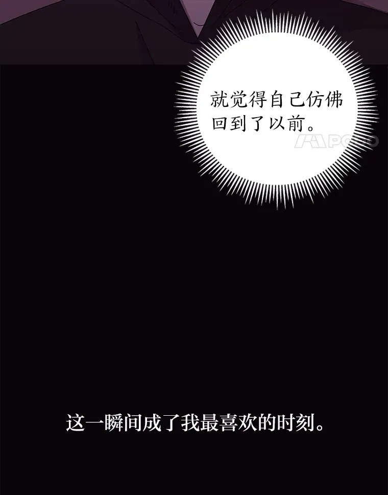 42.白费功夫 第30页