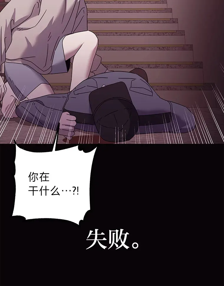 42.白费功夫 第32页