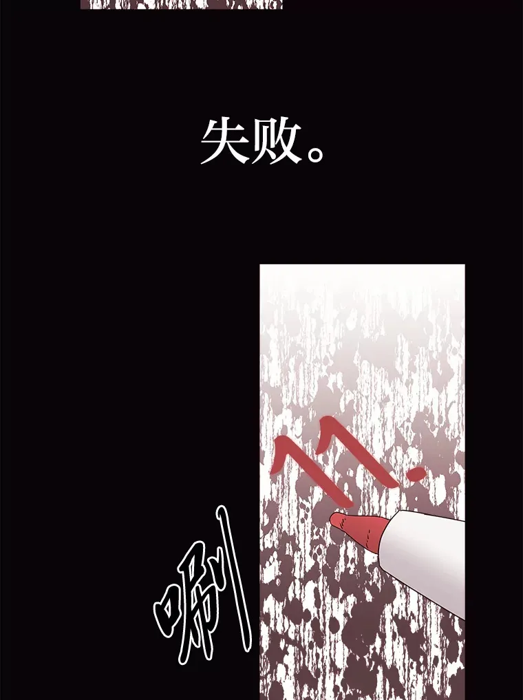 42.白费功夫 第34页