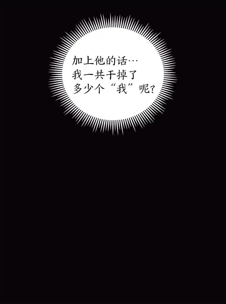 42.白费功夫 第38页