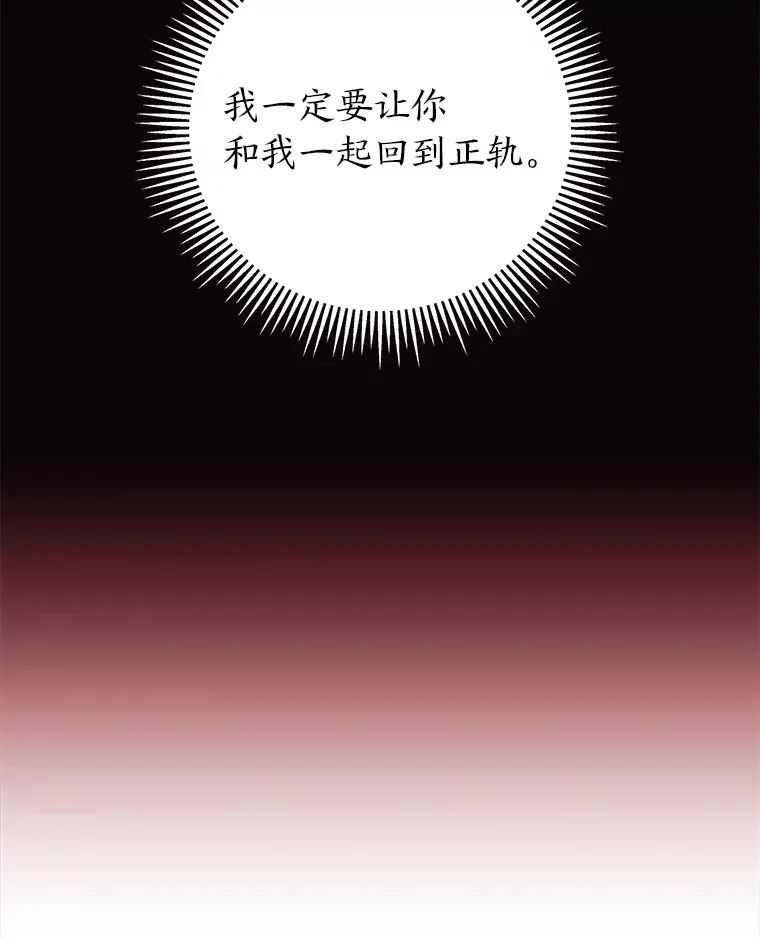 42.白费功夫 第51页