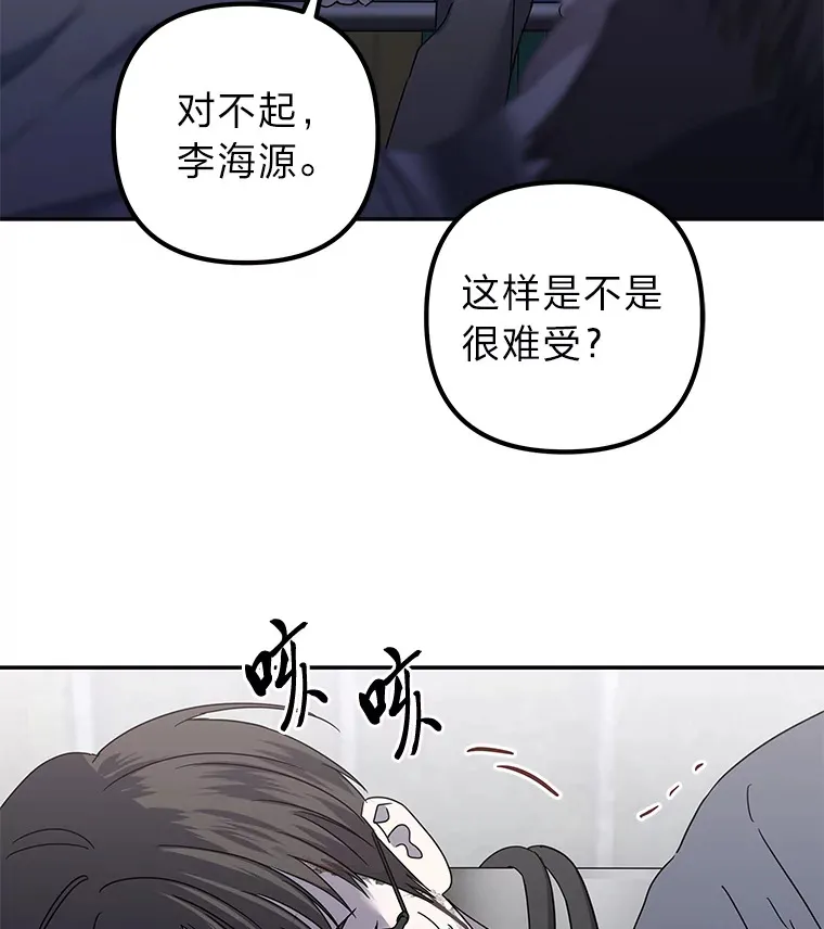 42.白费功夫 第57页