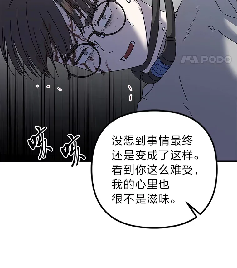 42.白费功夫 第58页