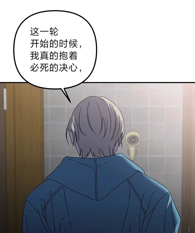 42.白费功夫 第59页