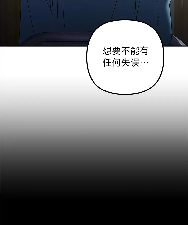 42.白费功夫 第60页