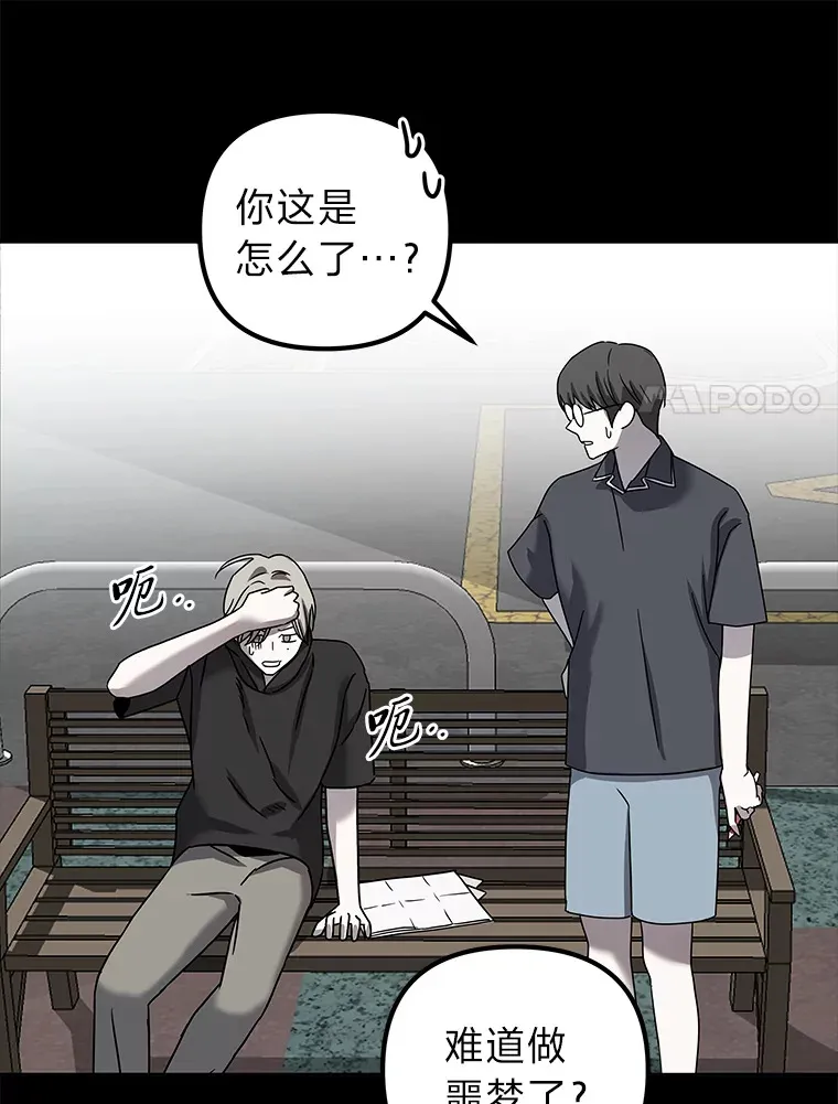 42.白费功夫 第65页
