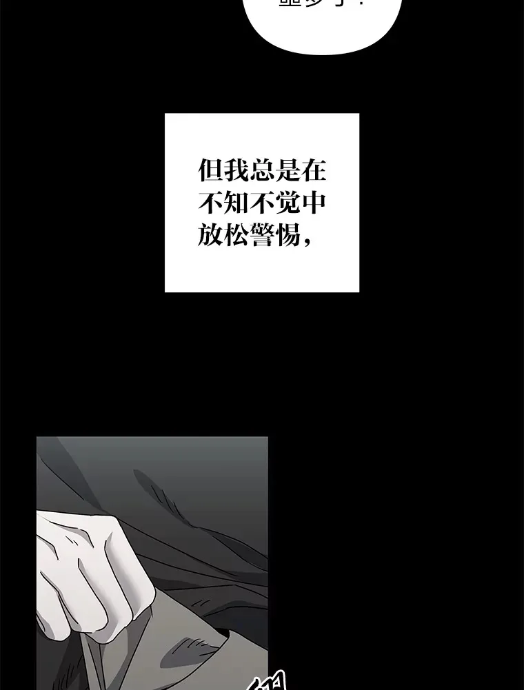 42.白费功夫 第66页