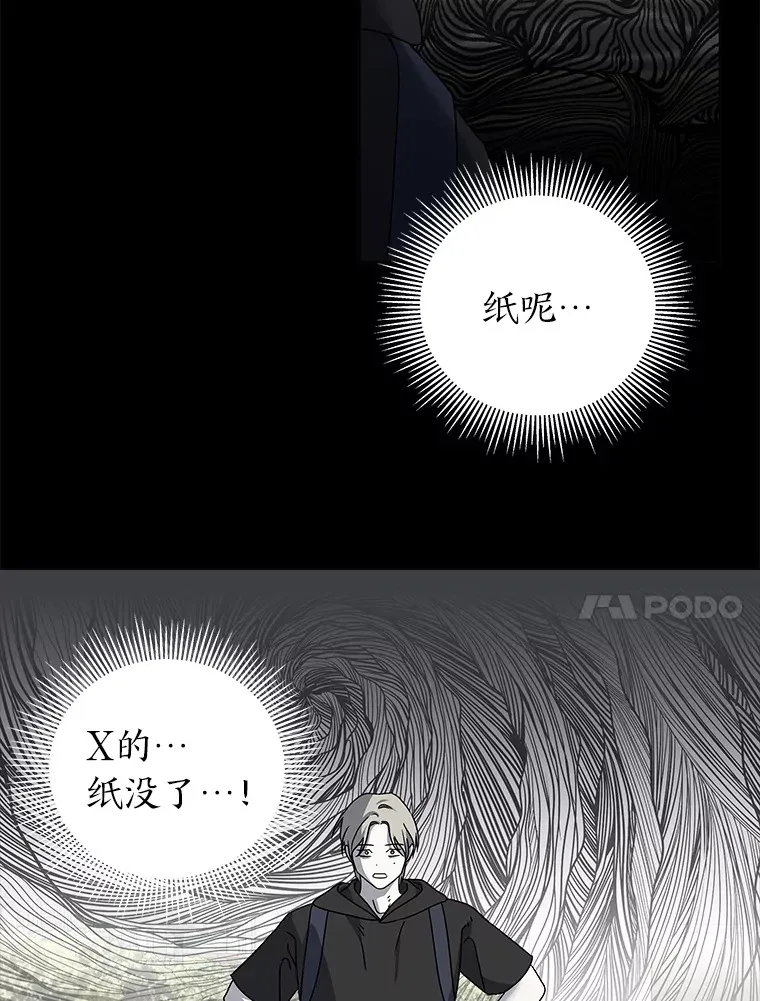 42.白费功夫 第68页