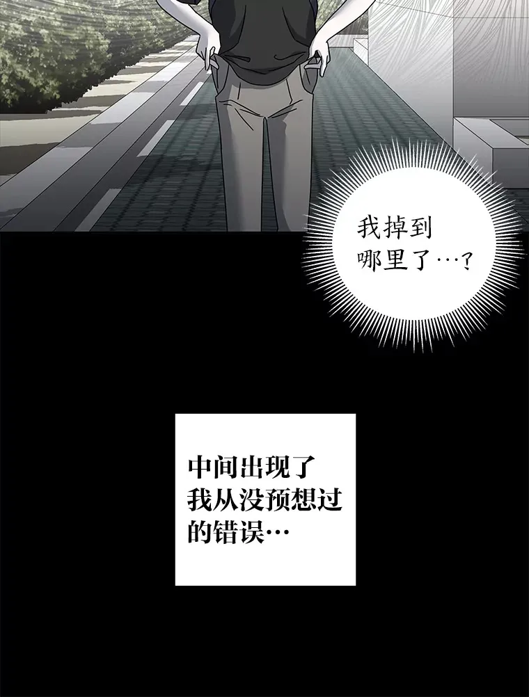 42.白费功夫 第69页