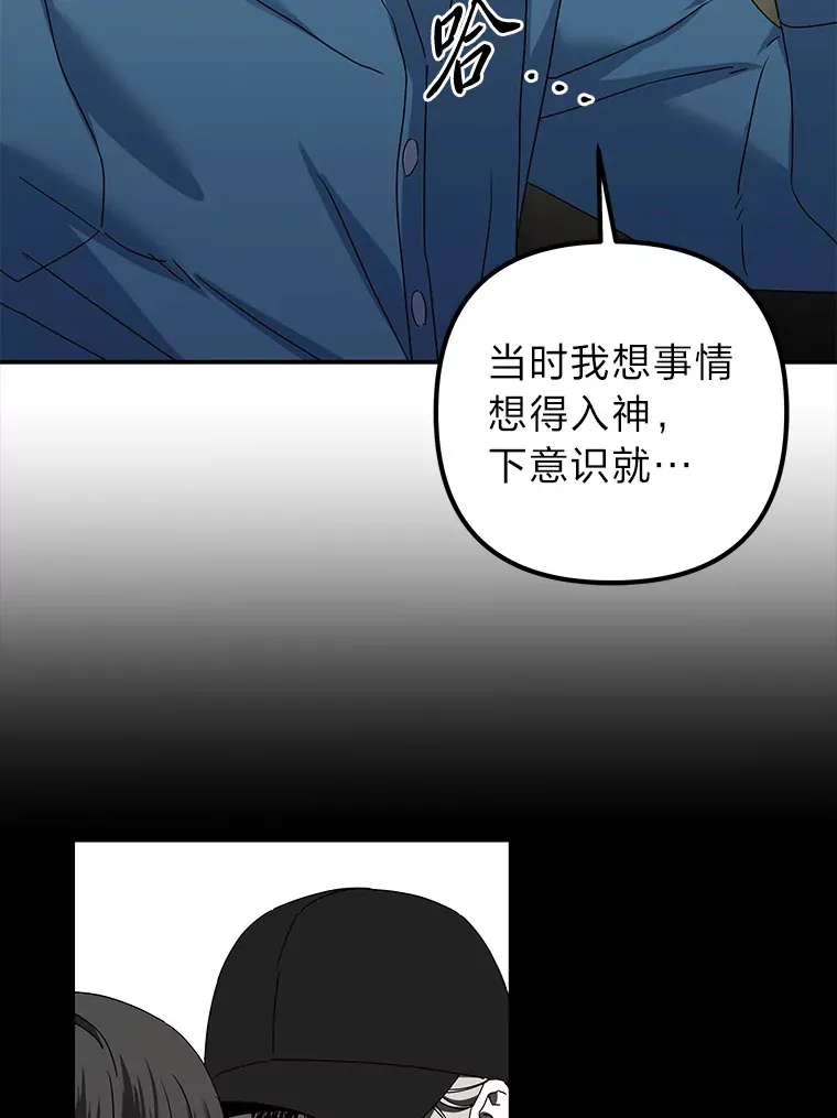 42.白费功夫 第73页