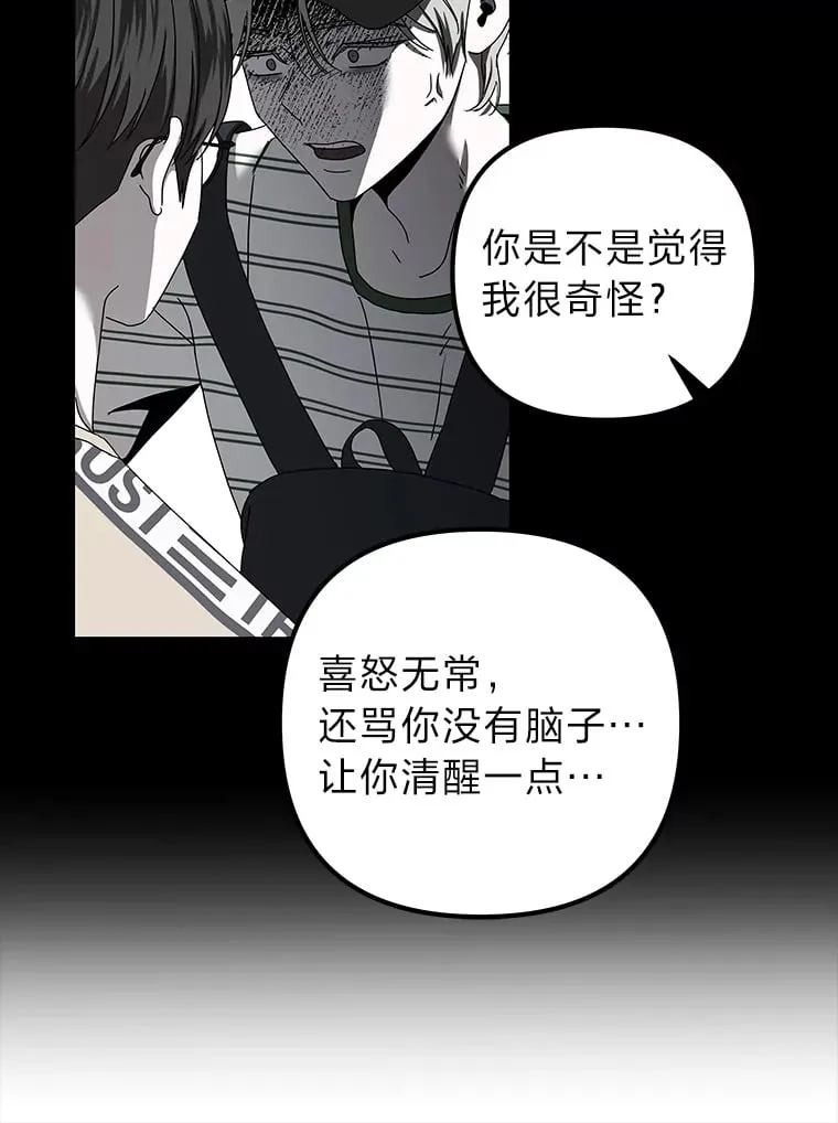 42.白费功夫 第74页