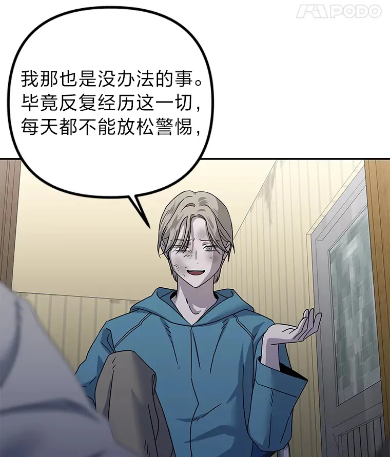 42.白费功夫 第75页