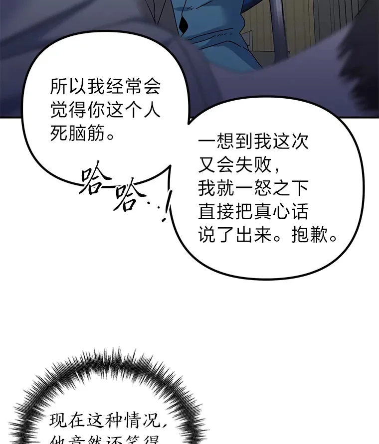 42.白费功夫 第76页