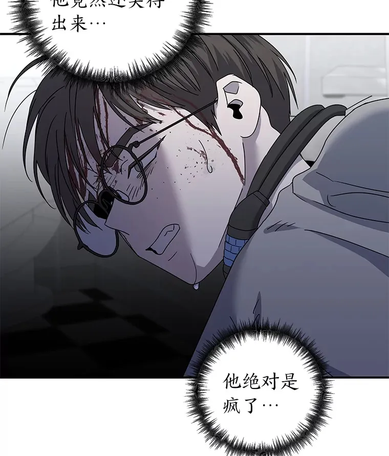 42.白费功夫 第77页