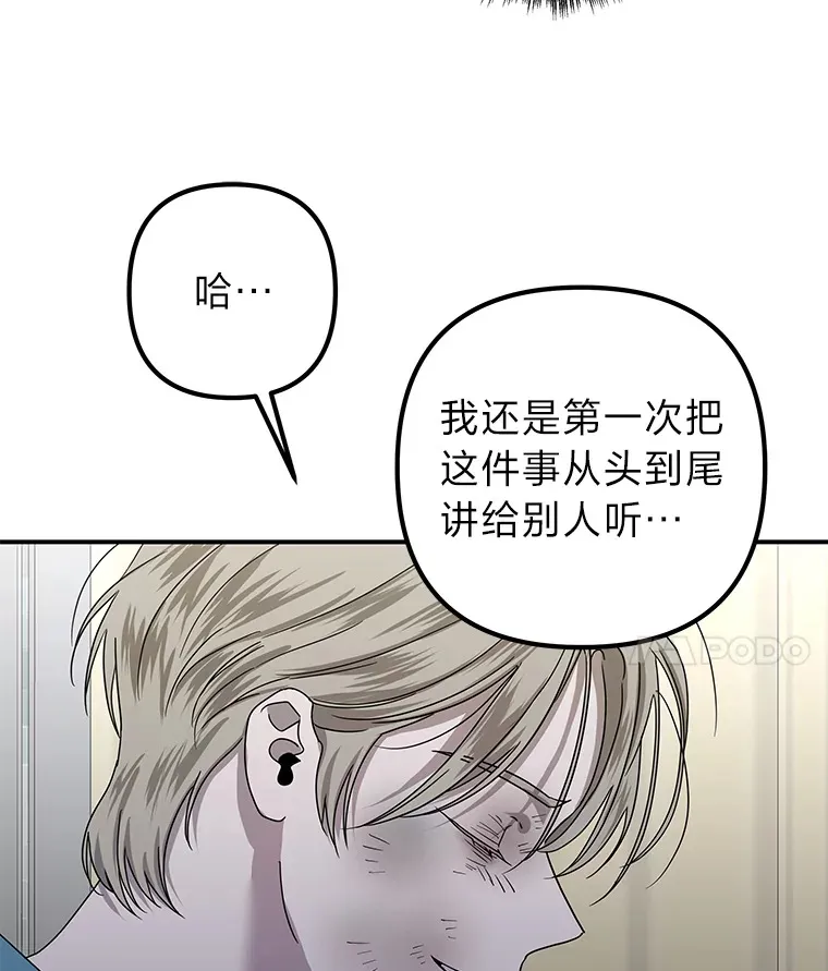 42.白费功夫 第78页