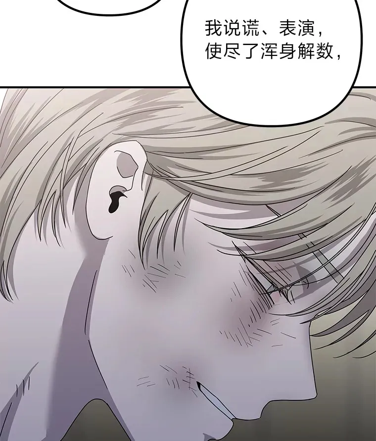 42.白费功夫 第80页