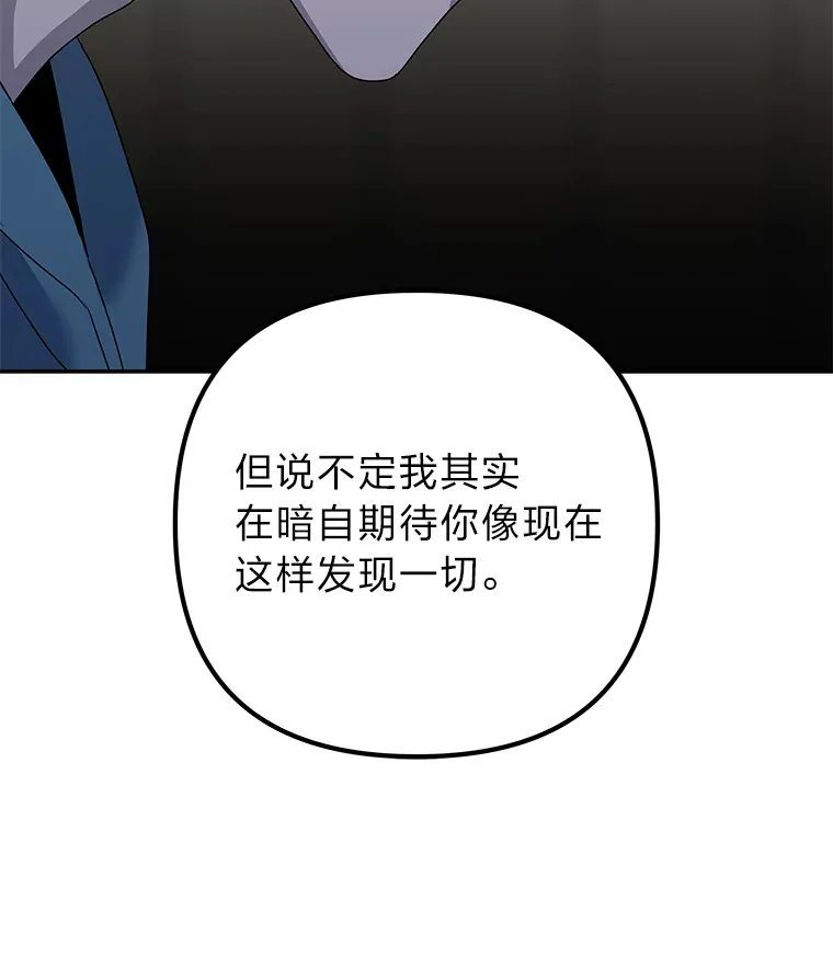 42.白费功夫 第81页