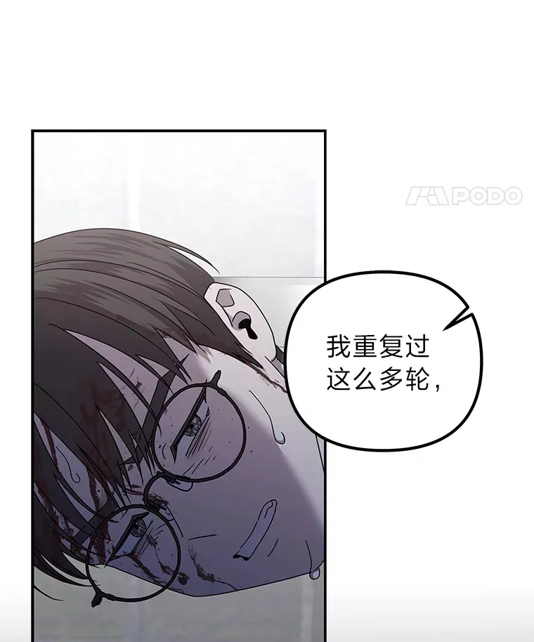 42.白费功夫 第82页