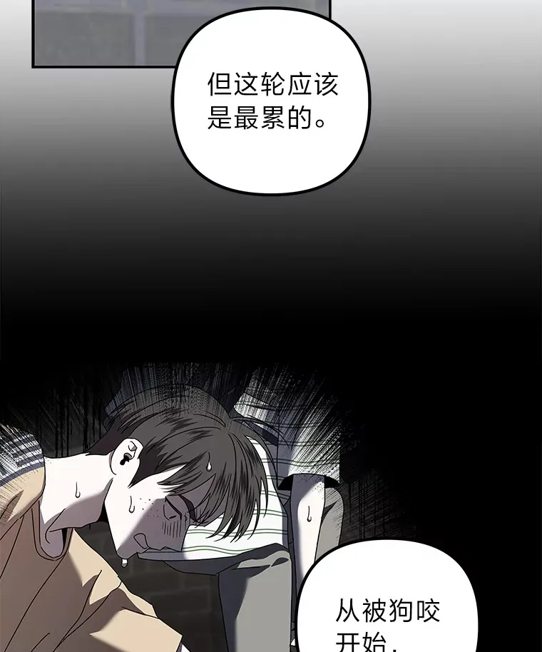 42.白费功夫 第83页