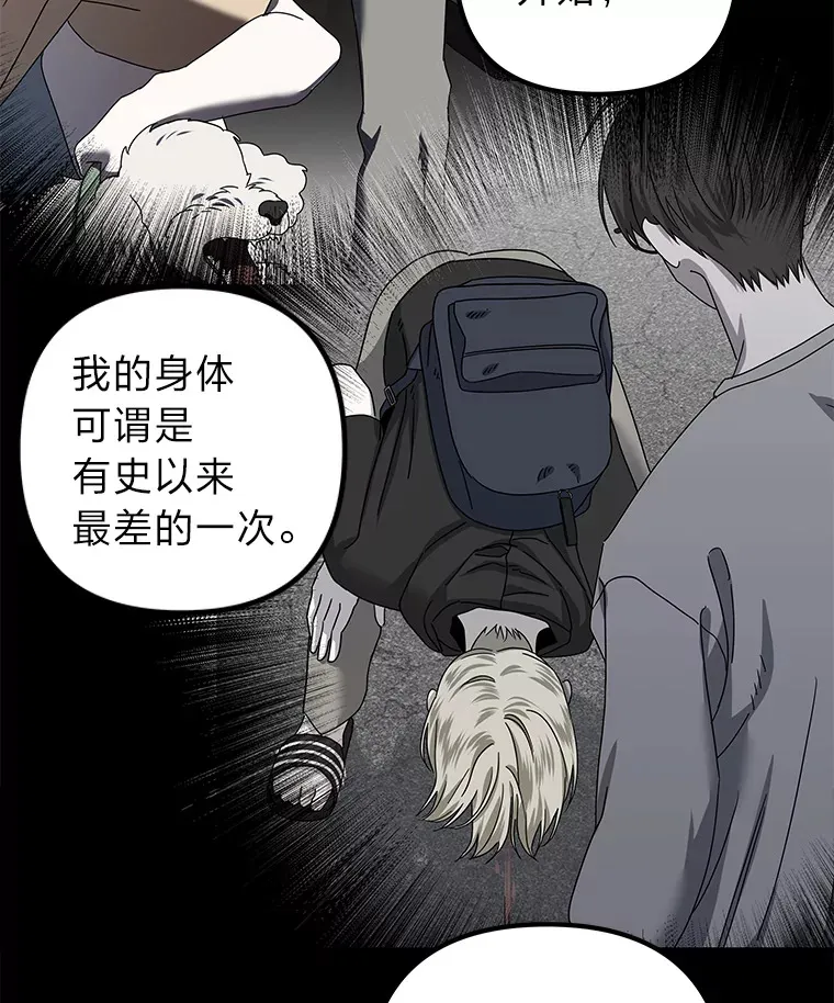 42.白费功夫 第84页