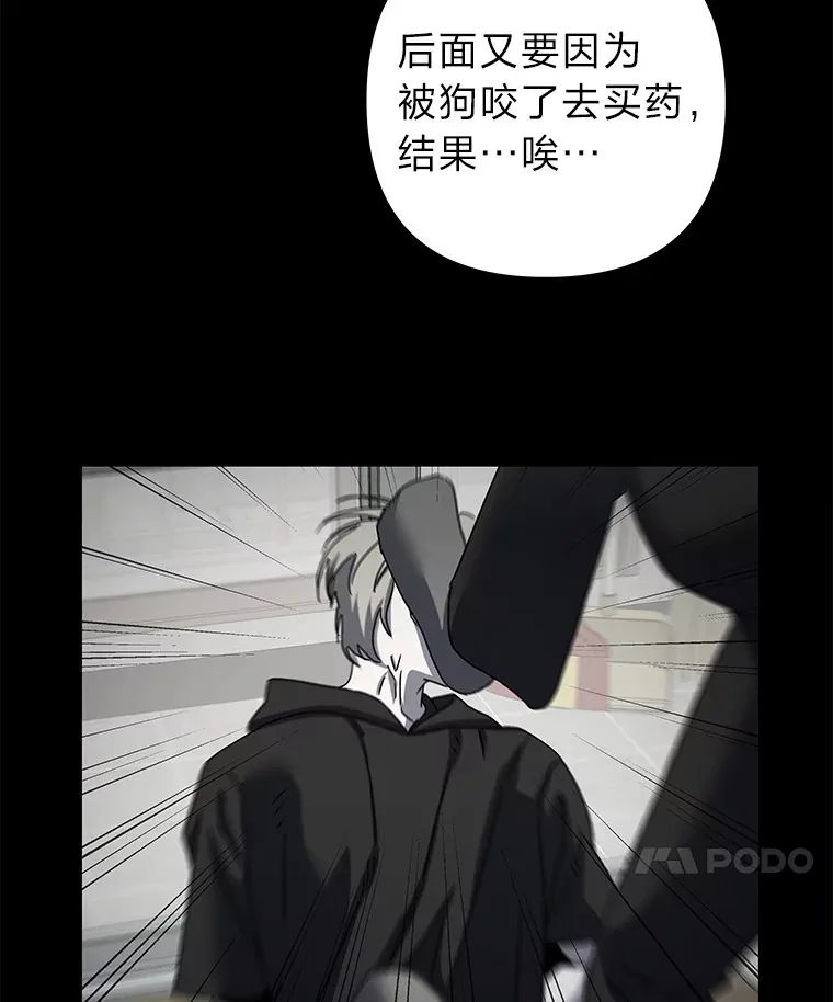 42.白费功夫 第85页