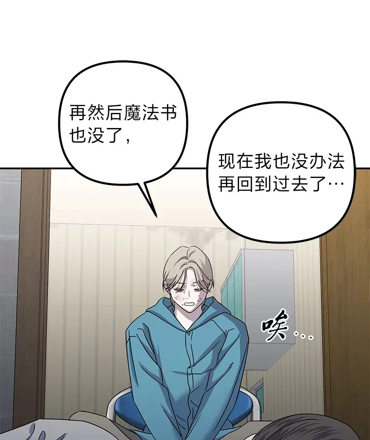42.白费功夫 第88页