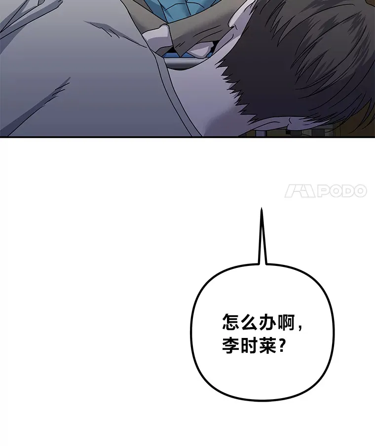 42.白费功夫 第89页