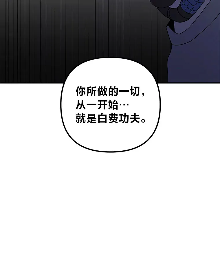 42.白费功夫 第92页