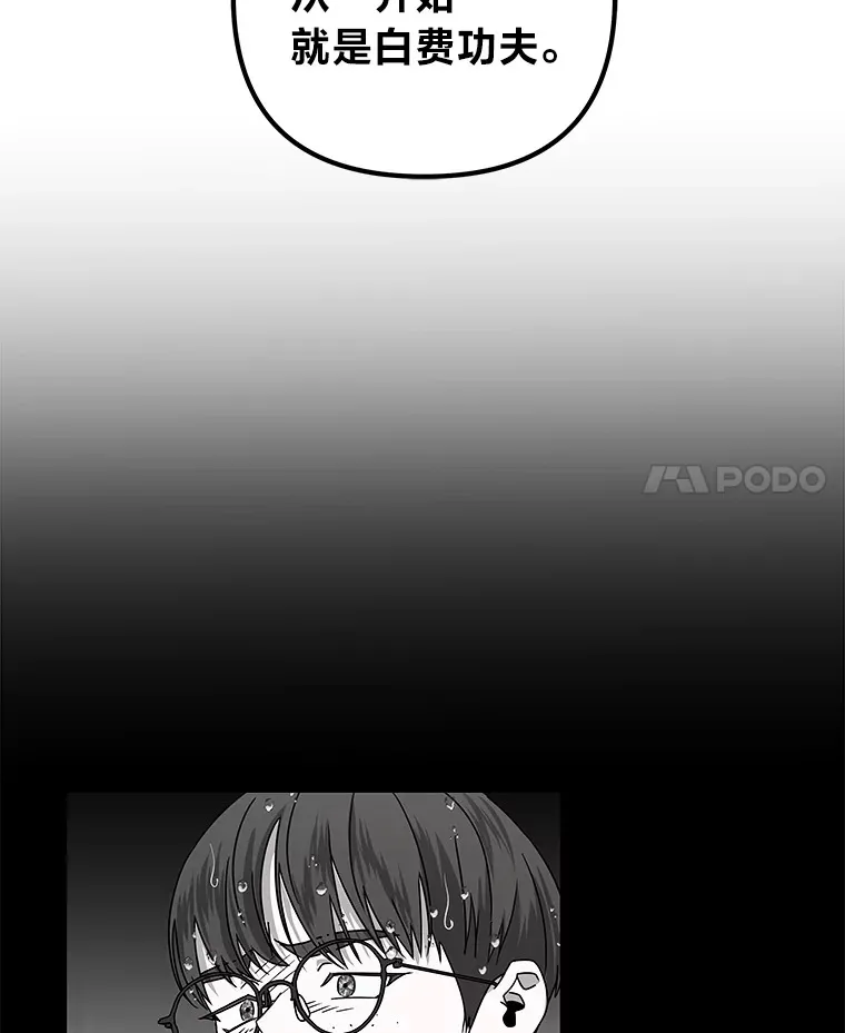 43.彻底狠心 第4页
