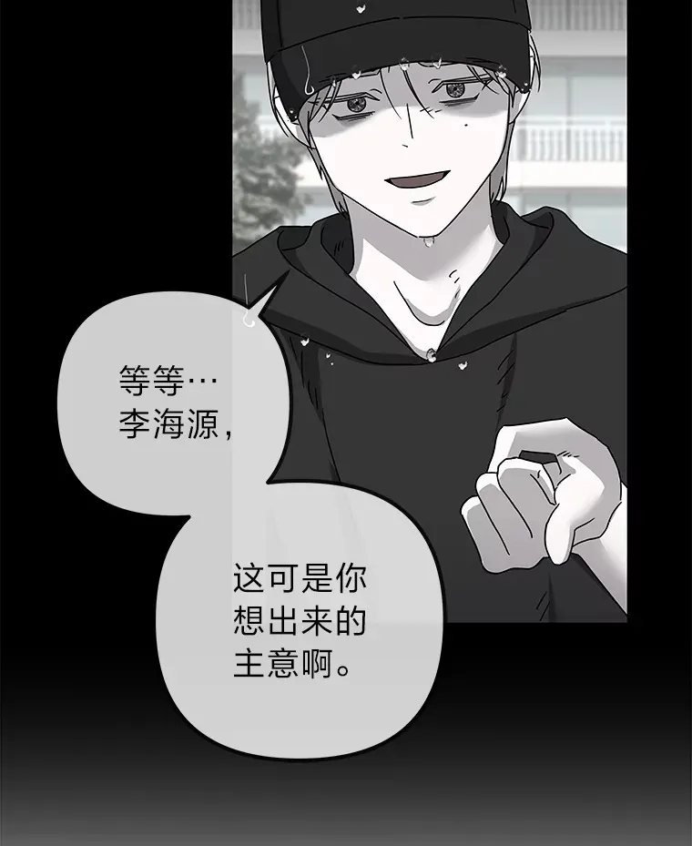 43.彻底狠心 第6页