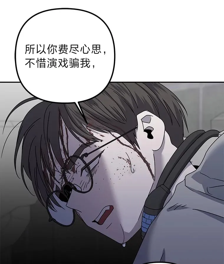 43.彻底狠心 第8页