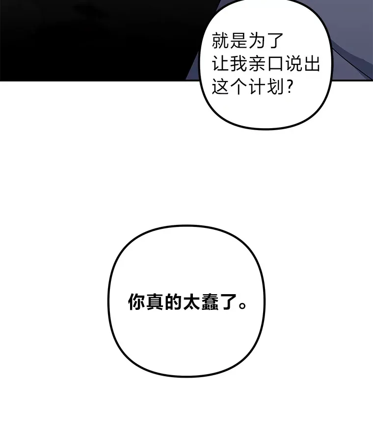 43.彻底狠心 第9页