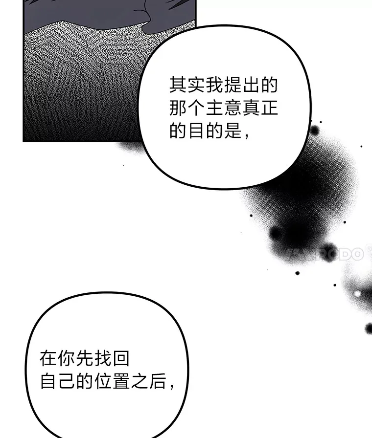 43.彻底狠心 第11页
