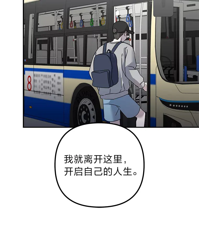 43.彻底狠心 第13页