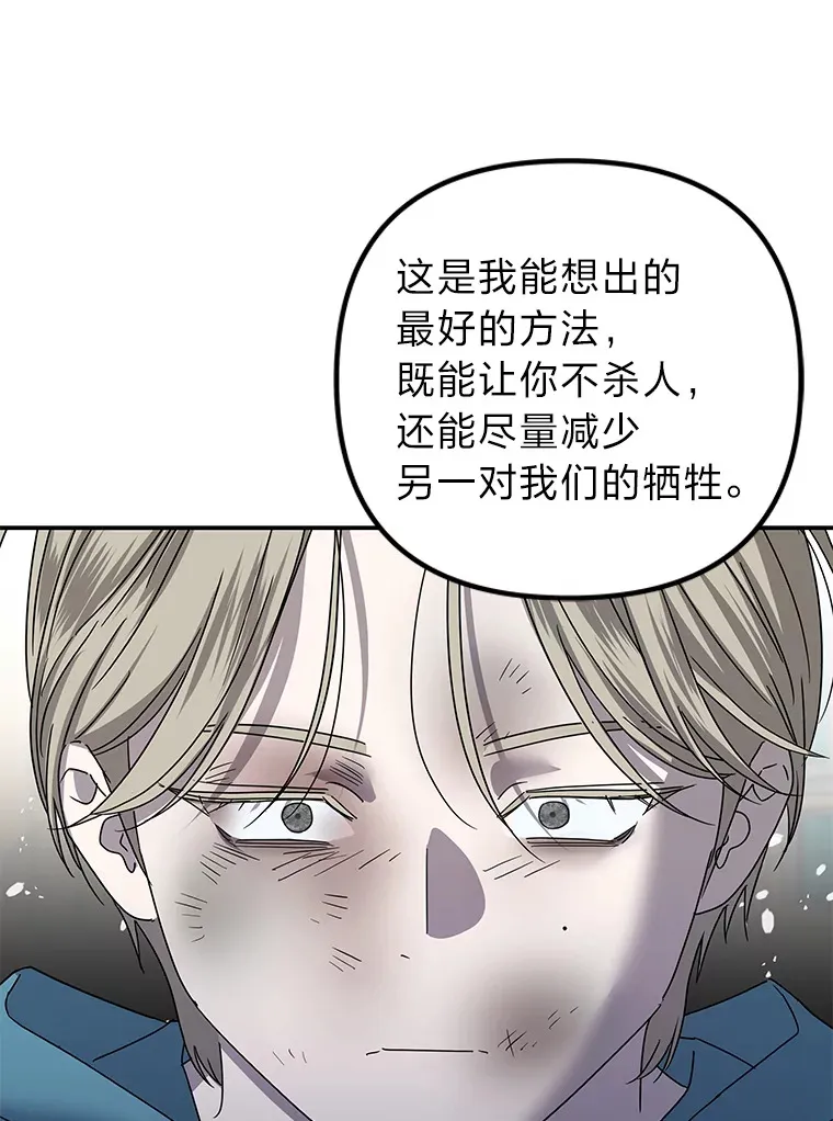 43.彻底狠心 第14页