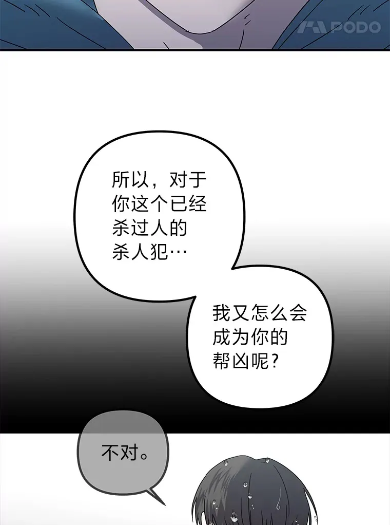 43.彻底狠心 第15页