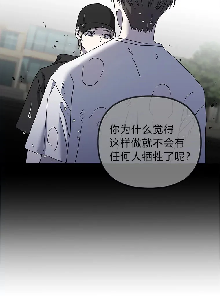 43.彻底狠心 第16页