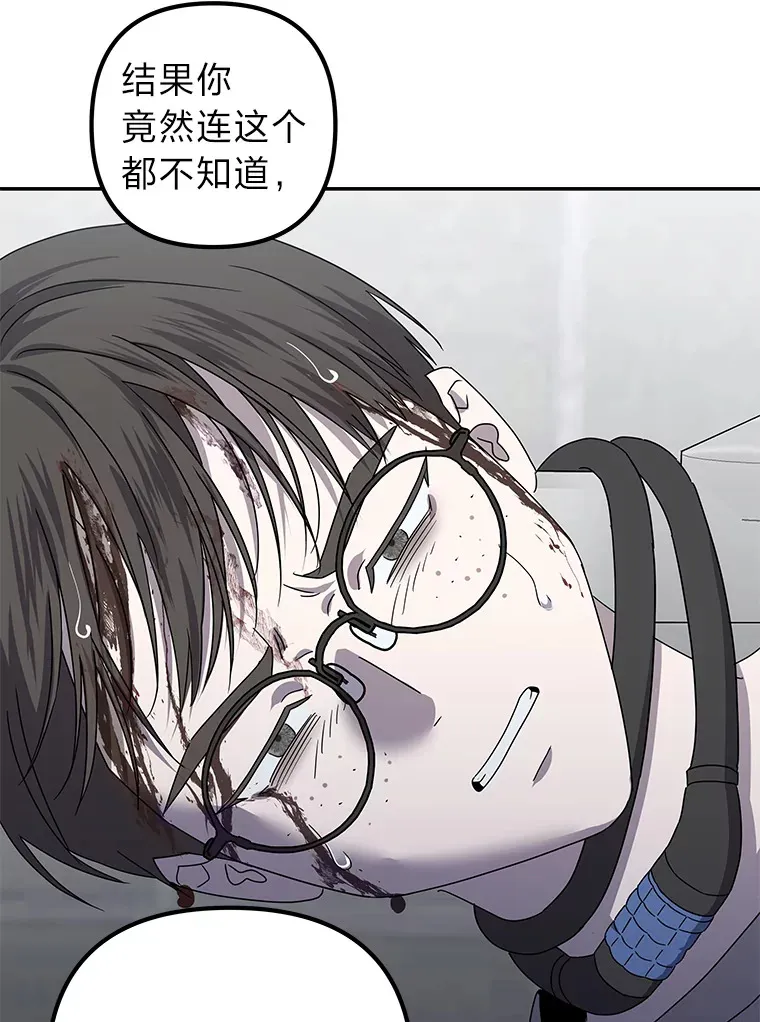 43.彻底狠心 第17页