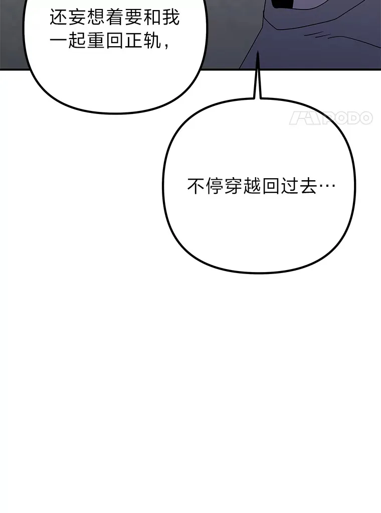 43.彻底狠心 第18页