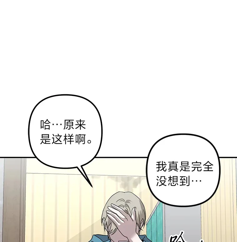 43.彻底狠心 第20页