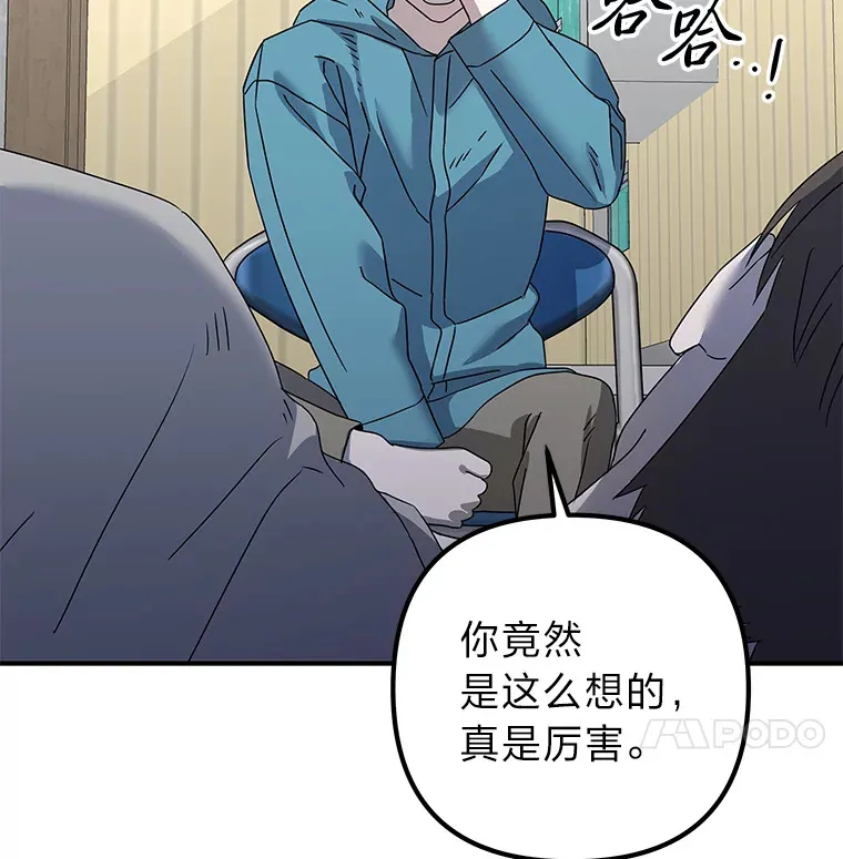 43.彻底狠心 第21页