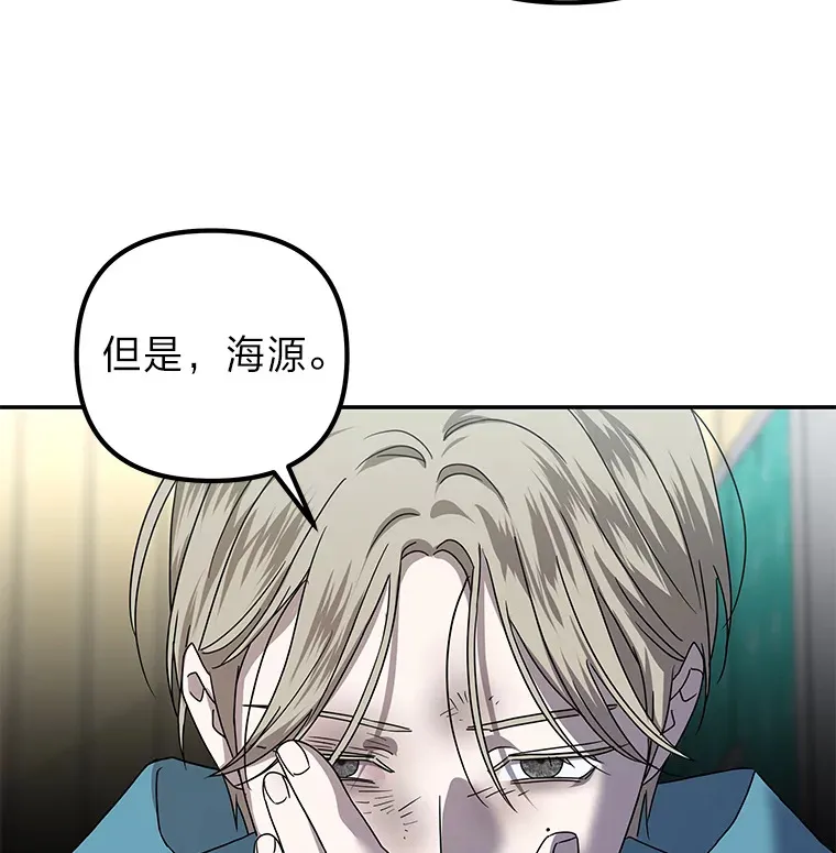 43.彻底狠心 第22页